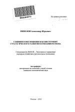 Частые премии: инструмент стратегического развития