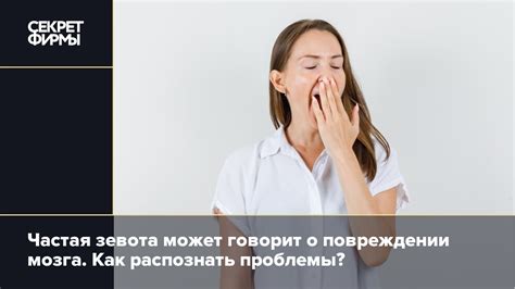 Чему служит зевота у человека?