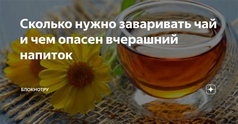 Чем опасен чайный напиток для гипертоников?