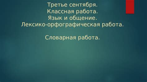 Черногория: русский язык и общение