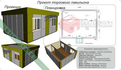 Чертежи и размеры торгового павильона