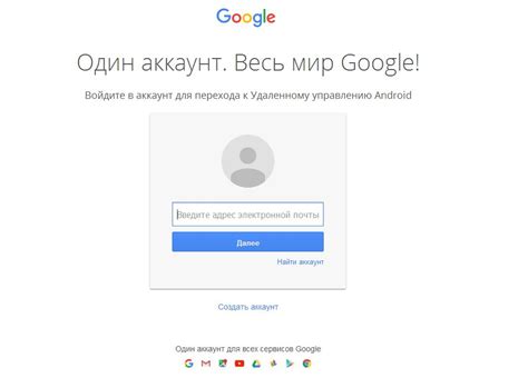 Четвертый способ: Доступ через аккаунт Google