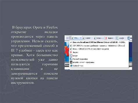 Четвёртый шаг: открытие вкладки "Дополнительно" и выбор кнопки "Переменные среды"