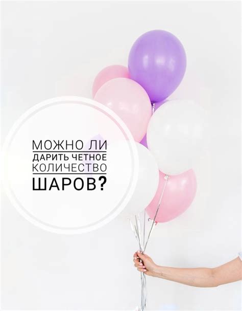 Четное или нечетное количество шаров?