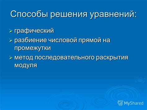 Числовой метод раскрытия личности