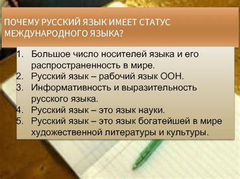 Число носителей русского языка