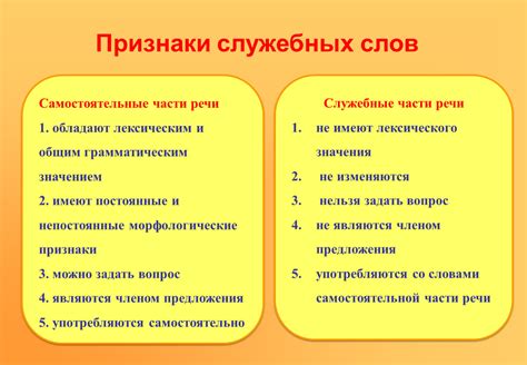 Число служебных частей речи в подсчете слов