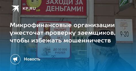 Чтобы избежать кредитных мошенничеств