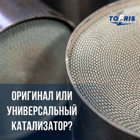 Что выбрать: катализатор или его отсутствие?