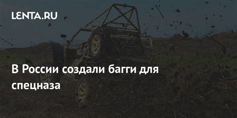 Что говорит закон о правах на управление багги в России?