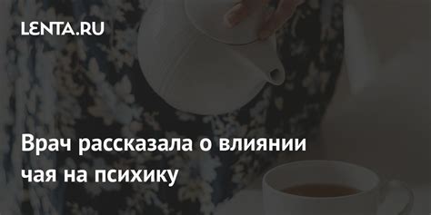 Что говорят исследования о влиянии чая на подагру