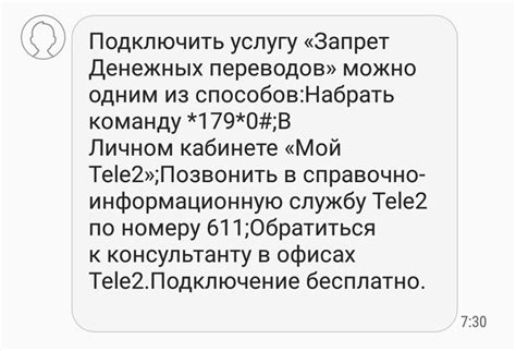 Что говорят пользователи об обещанном платеже от Теле2?