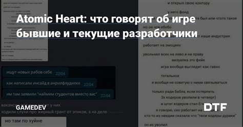 Что говорят разработчики PSP?