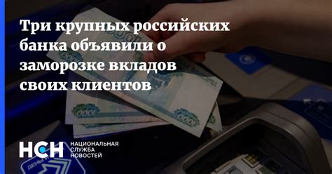 Что говорят эксперты о возможной заморозке вкладов в 2023 году?