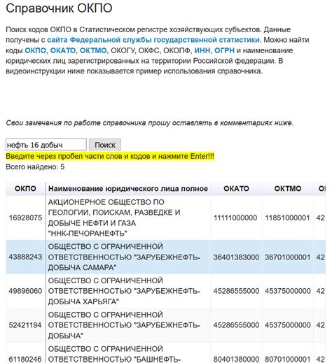 Что делать, если ОКПО отсутствует в реквизитах компании?