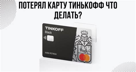 Что делать, если ФССП арестовала карту Тинькофф