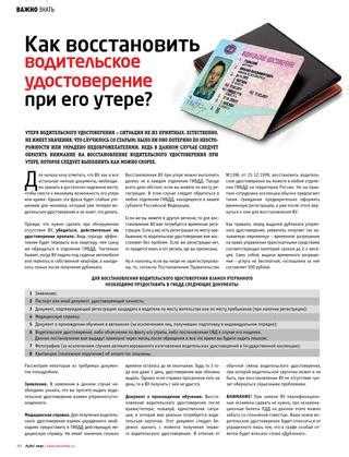 Что делать, если вещи утеряны или повреждены