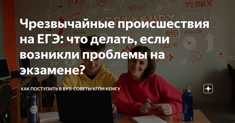 Что делать, если возникли проблемы или вопросы