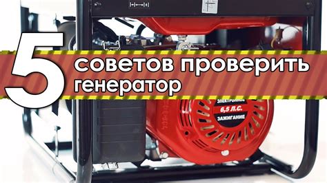 Что делать, если генератор не работает?