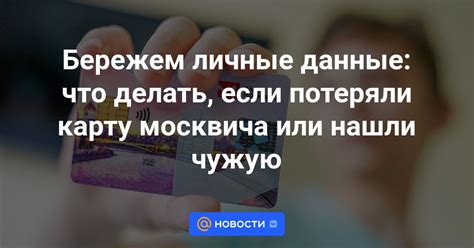 Что делать, если данные с чипа животного устарели