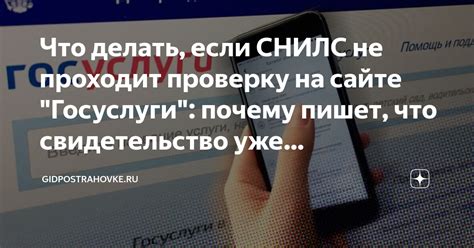 Что делать, если друг не проходит проверку