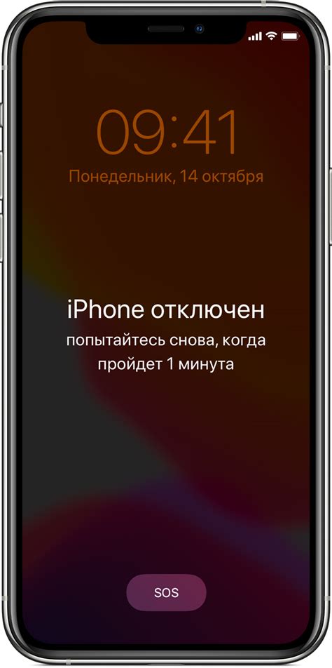 Что делать, если забыли пароль от электронного адреса на iPhone