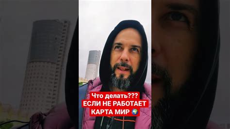 Что делать, если карта Мир не работает в Минске?