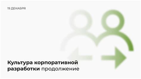 Что делать, если наймешь недостоверного профессионала в сфере корпоративной разработки?