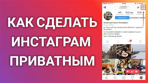 Что делать, если не получается сделать профиль Инстаграм приватным