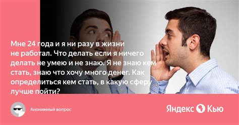 Что делать, если не работал?