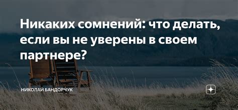 Что делать, если не уверены в своем размере