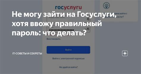 Что делать, если не удается найти человека на госуслугах?