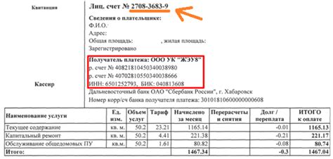 Что делать, если не удалось узнать лицевой счет домофона