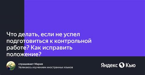 Что делать, если не успел подготовиться к второй сессии