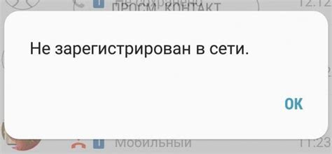 Что делать, если номер не зарегистрирован в ВКонтакте