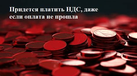 Что делать, если оплата не отображается вовсе?