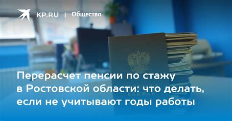 Что делать, если перерасчет пенсии не произошел в октябре?