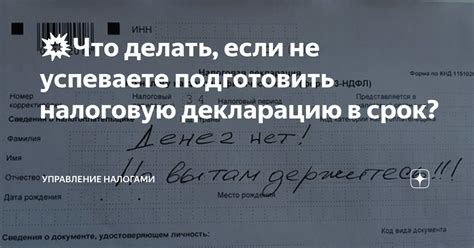 Что делать, если пожертвование не попало в налоговую декларацию?