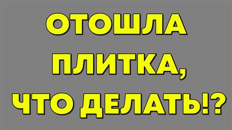 Что делать, если последовательность была нарушена?