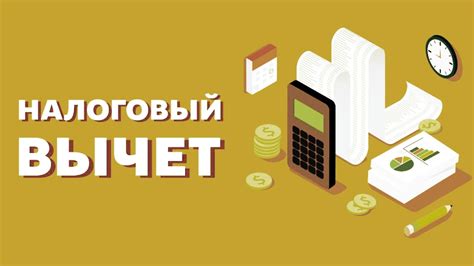 Что делать, если приставы удержали налоговый вычет незаконно