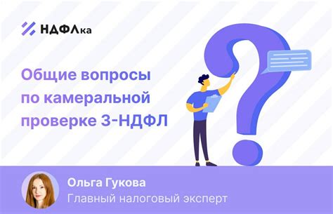 Что делать, если результаты проверки не соответствуют ожиданиям