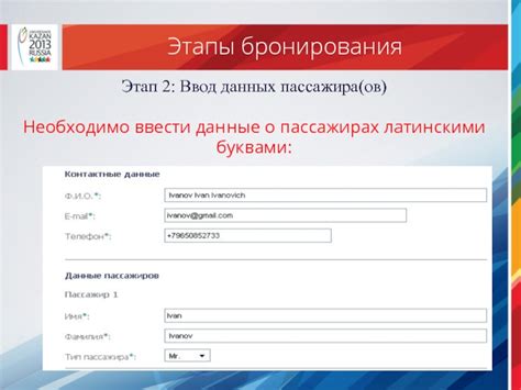 Что делать, если снятие брони с железнодорожных билетов Беларусь необходимо срочно