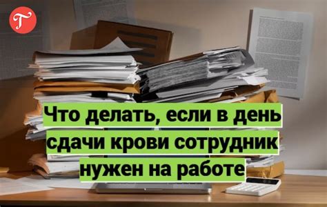 Что делать, если сотрудник был уволен неправомерно