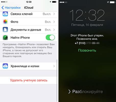 Что делать, если утерянный iPhone был удаленно включен?