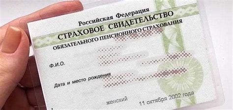 Что делать в случае отказа в получении СНИЛС