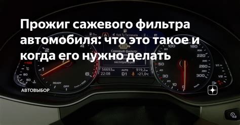 Что делать при отсутствии сажевого фильтра