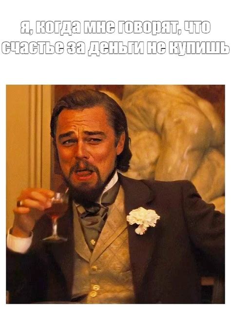 Что деньги не всегда счастье?