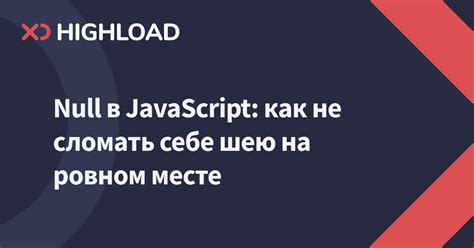 Что значит проверить наличие значения?