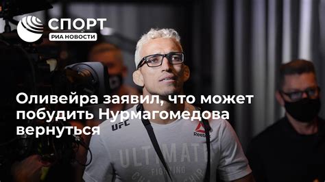 Что может побудить его вернуться?