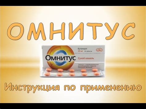 Что может произойти, если все же применять Омнитус и ацц вместе?